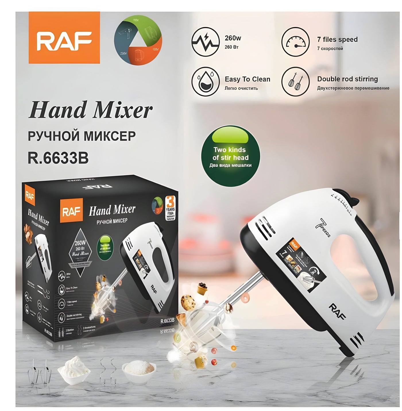 Raf Hand Mixer R 6633b (random Colors)